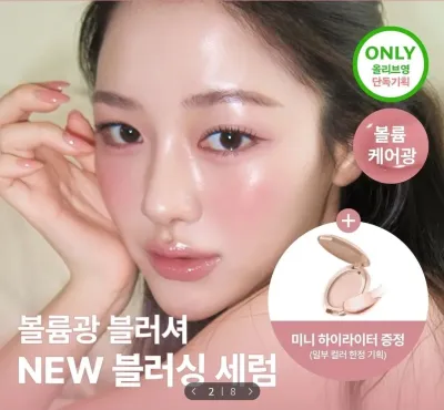로지킴 블러싱 세럼, 칙칙한 민낯에 조명 켠 듯? VVIP 솔직 후기 (단점 포함)