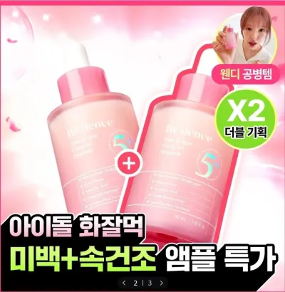 리덴스 잡티앰플, 2주 만에 칙칙한 피부 조명 켠 비결