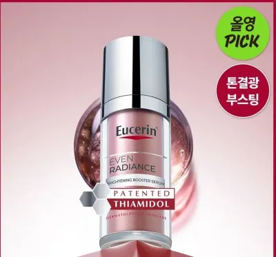 유세린 기미세럼, 2주 만에 잡티 지우개 된 리얼 후기